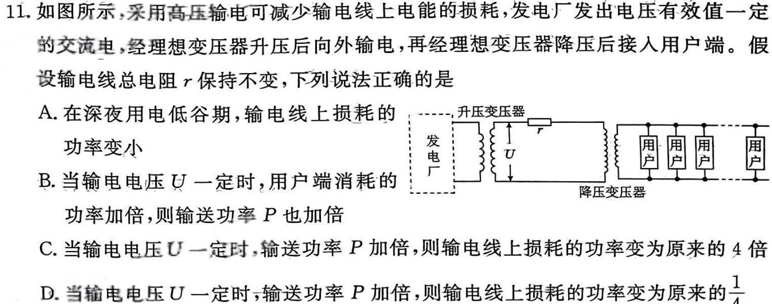 [今日更新]2023-2024学年江西省高一试卷1月联考(24-315A).物理试卷答案