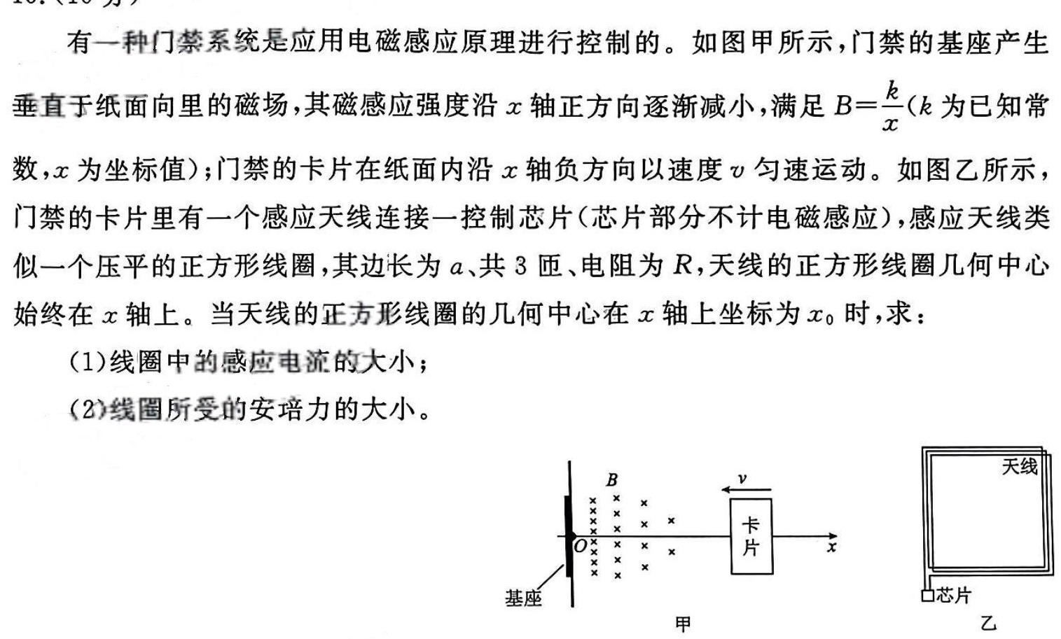 [潍坊一模]2024届潍坊市高考模拟考试(3月)物理试题.