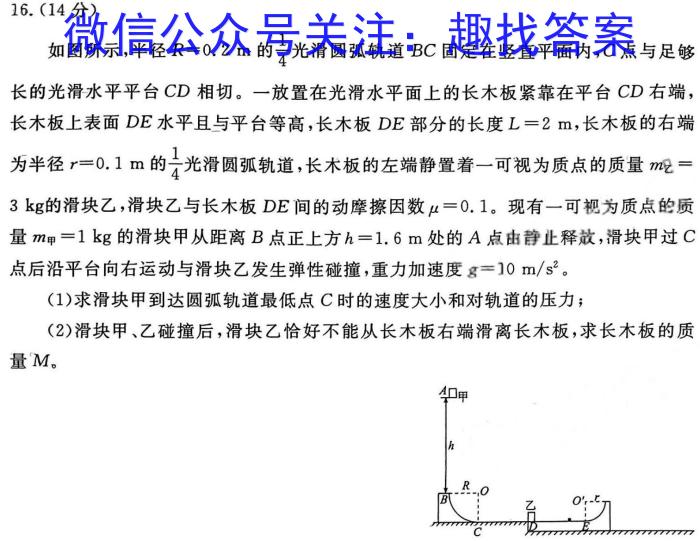 山东省2023级高一上学期校际联合考试(2024.01)物理`