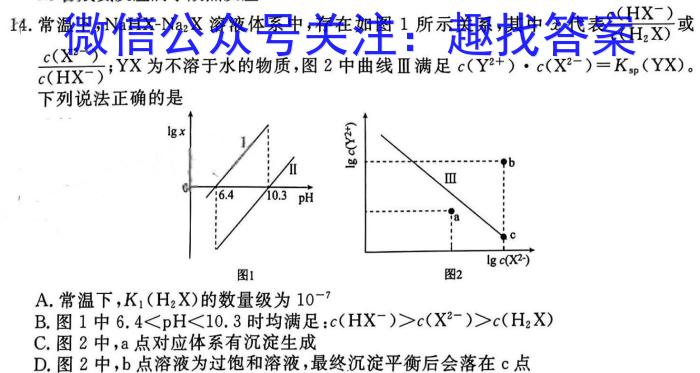 q学林教育 2023~2024学年度第一学期八年级期末调研试题(卷)化学