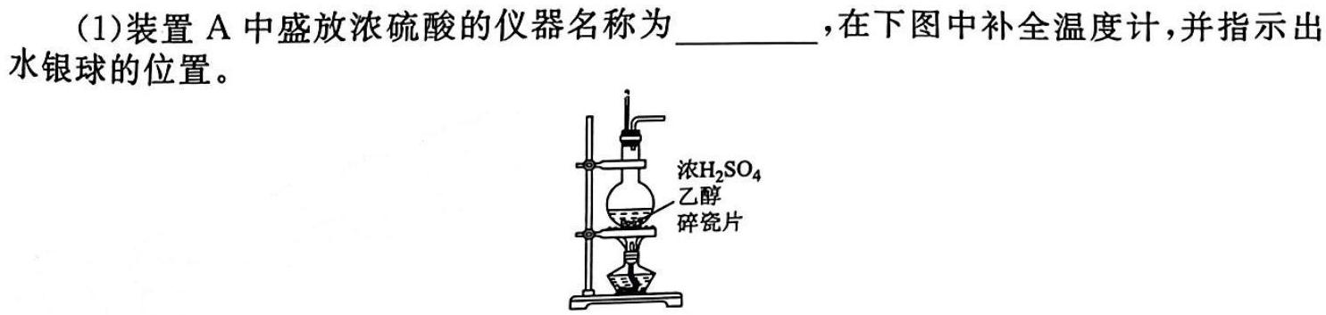 12024年全国高考方针模拟卷（一）新课标化学试卷答案