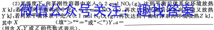 32024届衡水金卷先享题调研卷(A)(1)化学试题