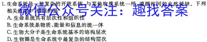 2023-2024学年河南省中招备考试卷(二)生物学试题答案