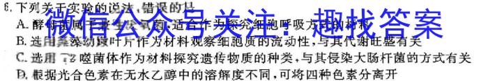 吕梁市2023-2024学年高一第一学期期末调研测试(2024.1)生物学试题答案