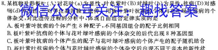 江西省2023-2024学年度高二年级1月联考生物学试题答案