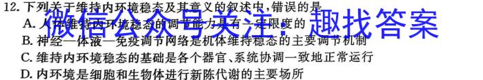 海淀八模 2024届高三模拟测试卷(六)6生物学试题答案