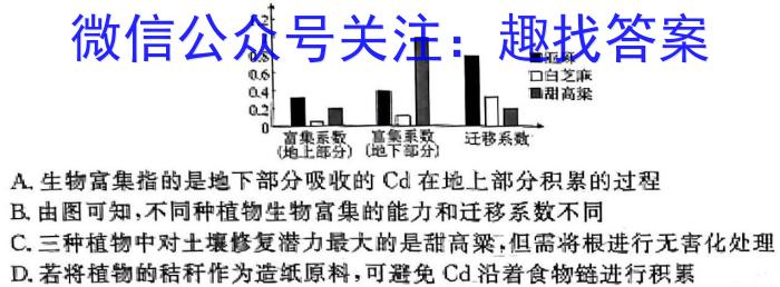 安徽省2023-2024学年度上学期九年级第二次过程性评价生物学试题答案