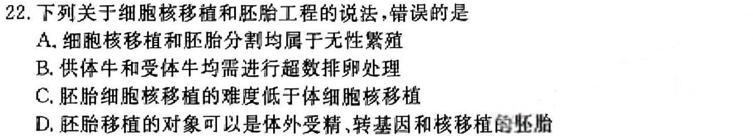 河北省2023-2024学年第二学期八年级学情质量检测（二）生物学部分