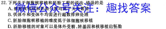 山西省2024年八年级教学质量检测生物学试题答案