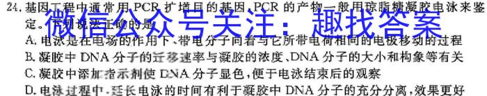 江西省重点中学协作体2024届高三第一次联考(2024.2)生物学试题答案