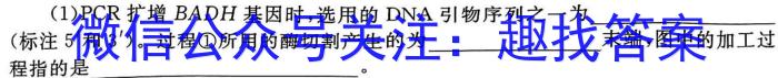 安徽省淮北市2023-2024学年度八年级第二学期期末质量检测生物学试题答案