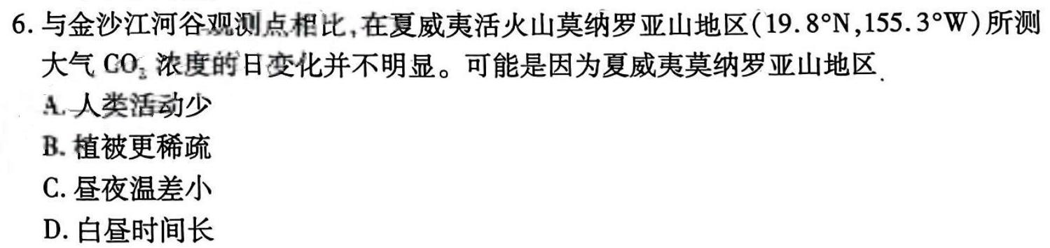 ［江西大联考］江西省2024-2025学年上学期高三年级开学考试地理试卷l