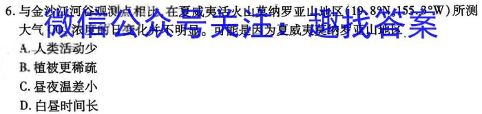 [今日更新]江西省2023-2024学年度八年级下学期期中综合评估地理h