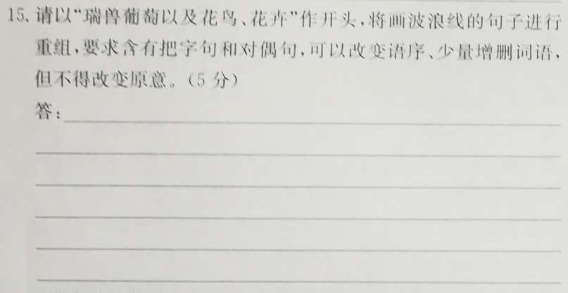 [今日更新]2023-2024学年广东高一第一学期期末教学质量检测(24-325A)语文试卷答案