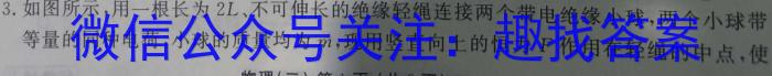 沧衡学校联盟高二年级2023-2024学年下学期期中考试物理试卷答案