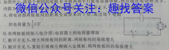 合肥名卷安徽省2024年中考大联考一物理试卷答案