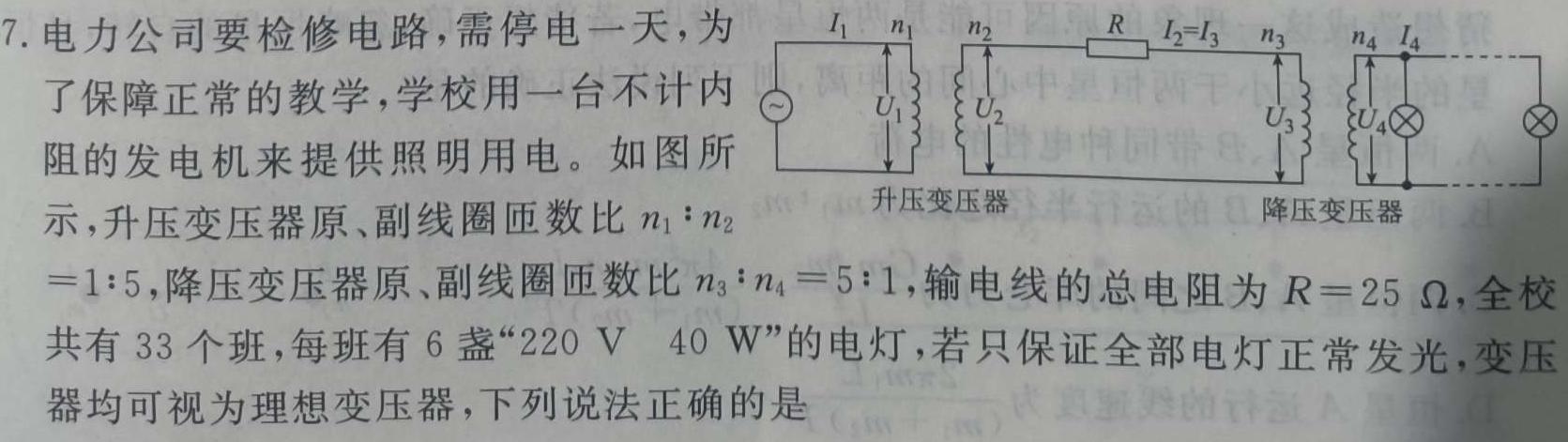 [今日更新]1号卷·A10联盟2022级高二下学期开年考.物理试卷答案