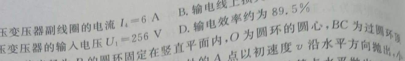 [今日更新]九师联盟 2023-2024学年江西高二期末教学质量检测.物理试卷答案