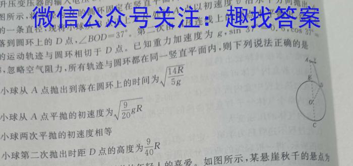 2023-2024学年度下学期高一开学考试物理试卷答案