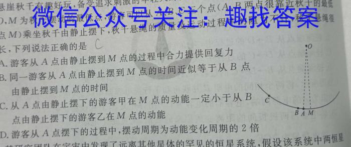 豫才教育2024年河南省名校大联考试卷物理试题答案