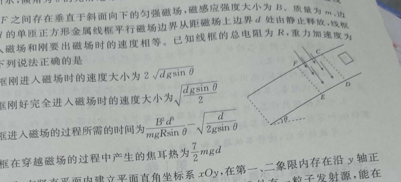 [今日更新]2023~2024学年核心突破XGKSD(二十六)26答案.物理试卷答案