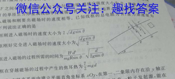 2024年河南省五市高三第二次联合调研检测h物理