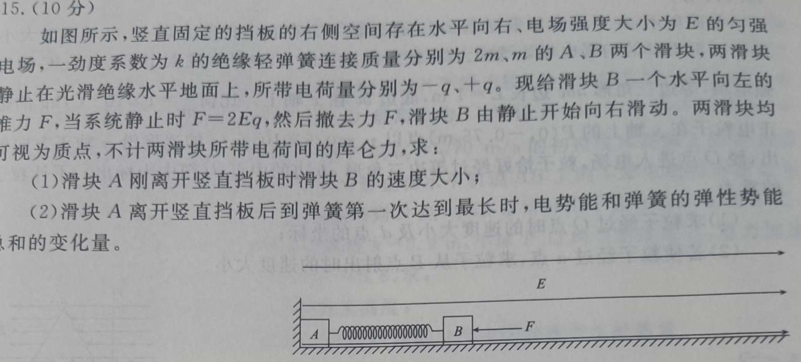 广西2024年春季学期高一年级期末考试(24-609A)(物理)试卷答案