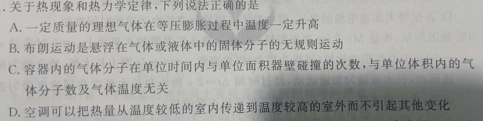 [今日更新]2024年河北省初中毕业生升学文化课学情反馈(创新型).物理试卷答案