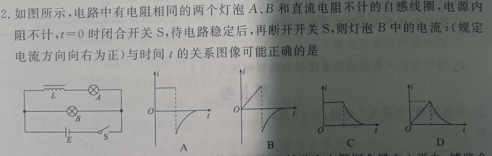 [今日更新]陕西省2023-2024学年度第二学期七年级第一次作业B.物理试卷答案