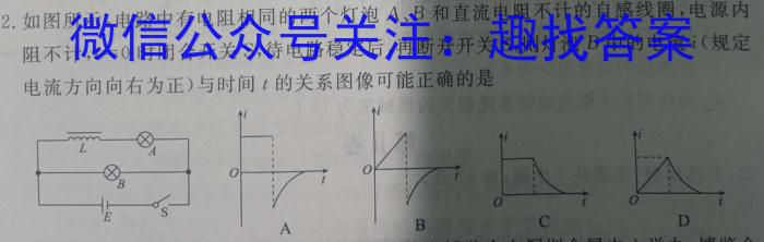 2024河南中考学业备考全真模拟试卷(22)物理`