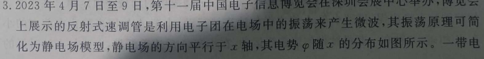 [今日更新]安徽省2023-2024学年八年级第二学期学习评价.物理试卷答案