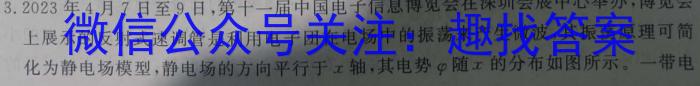 山西省2024年中考模拟训练（二）物理`