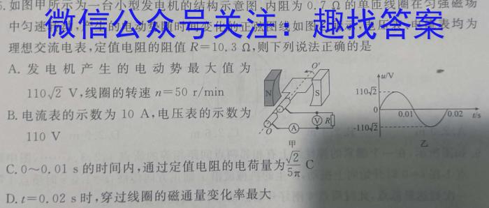 衡水金卷先享题调研卷2024答案(甘肃)三物理`