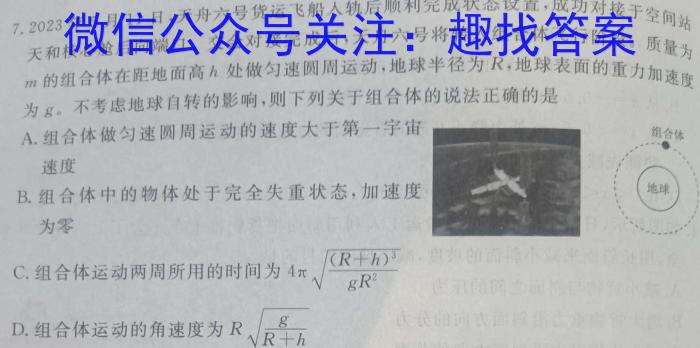 陕西省汉中市2024年初中学业水平考试模拟卷(二)2物理`