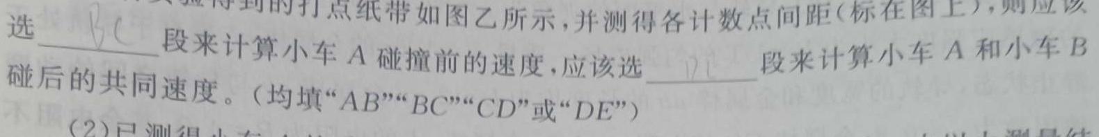 陕西省2023-2024学年八年级期中阶段质量检测(CZ181b)(物理)试卷答案