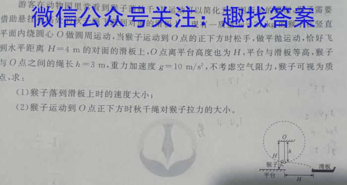 2024年山东省临沂市2021级高三普通高中学科素养水平监测试卷(2024.1)物理试卷答案