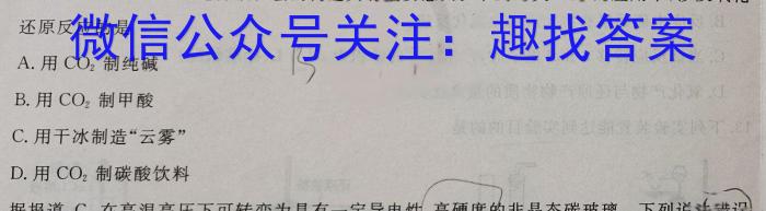 q2024年河南省普通高中招生考试模拟试卷(经典一)化学