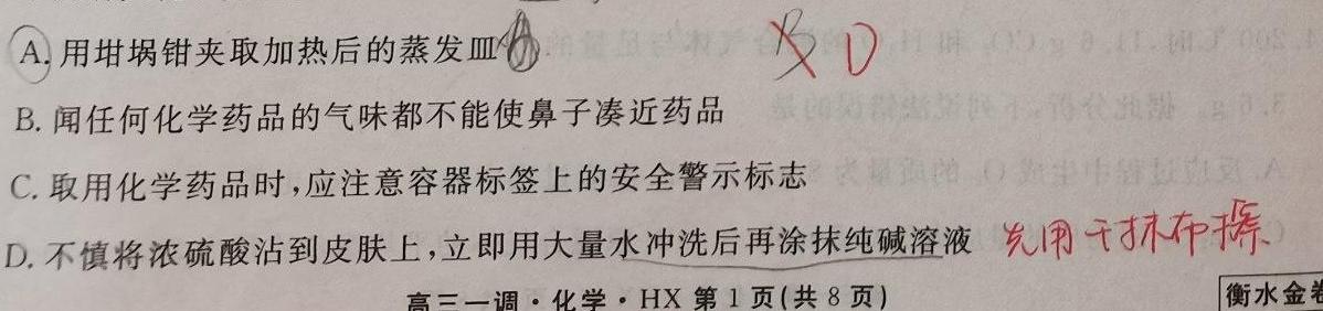 12024年河南省中招权威预测模拟试卷（二）化学试卷答案