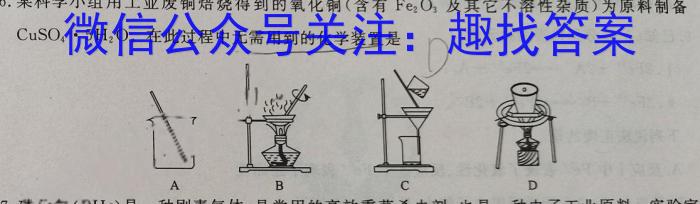 2024届安徽省中考规范总复习(三)3数学