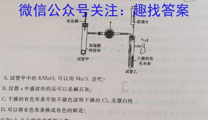 河南省2024年中考模拟示范卷 HEN(六)6数学