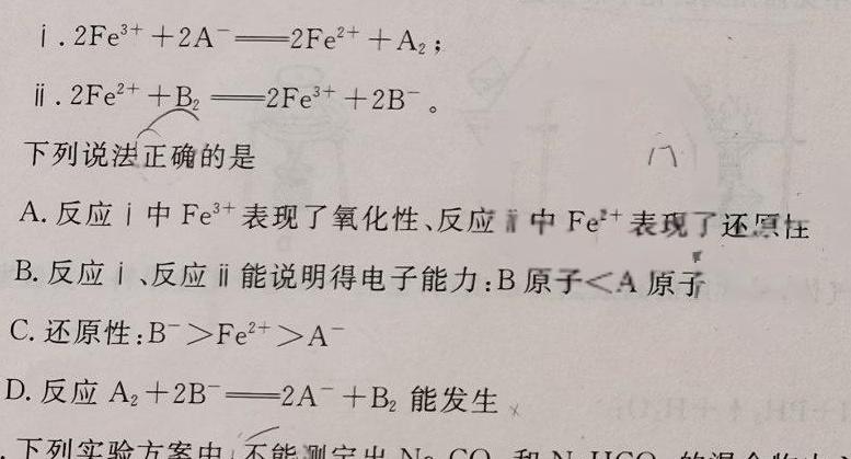 1贵州省2023-2024学年度第一学期七年级期末考试化学试卷答案