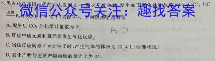 陕西省2024年普通高中学业水平合格性考试模拟试题(三)3数学