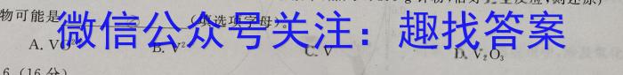 2024届安徽省毕业班第三次调研考化学