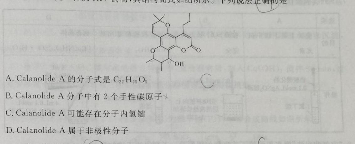 【热荐】2024届陕西省第三次模拟考试化学