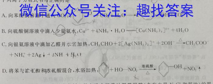 【精品】河北省2023-2024学年高一(下)第一次月考(24-376A)化学