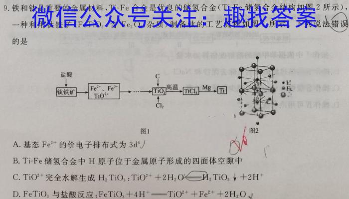衡水名师卷 2024年高考模拟调研卷(新高考◇)(二)2化学