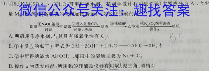 q广东省2024届高三年级上学期1月联考化学