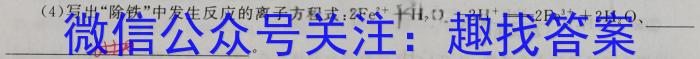 2023-2024学年吉林省高二期末考试卷(24-586B)化学