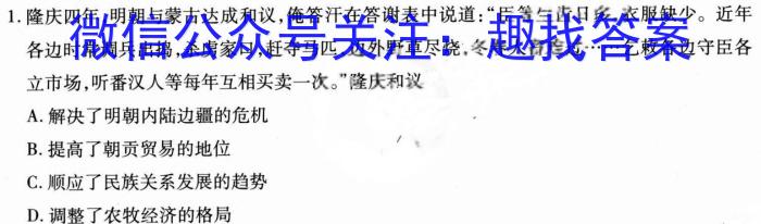 环际大联考  逐梦计划2023~2024学年度高一第二学期阶段考试(H094)(一)1政治1