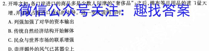 广西高二年级2024年春季学期入学联合检测卷(24-348B)历史